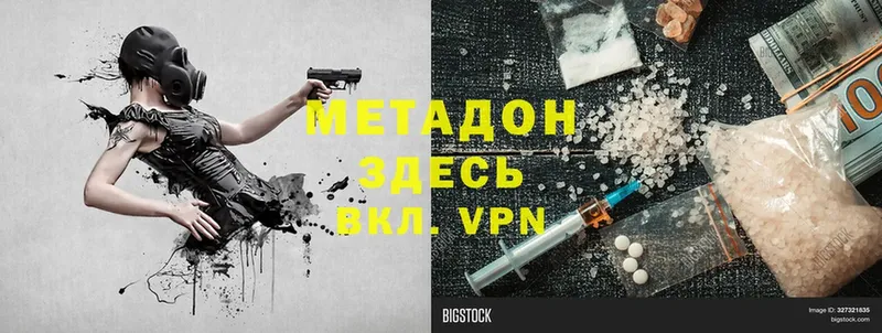 Сколько стоит Володарск Гашиш  Alpha PVP  Мефедрон  Конопля 