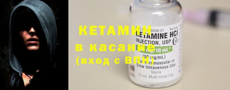 Кетамин ketamine  сколько стоит  kraken как зайти  Володарск 